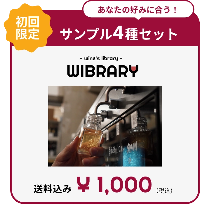 まずはサンプルセットをお届け!